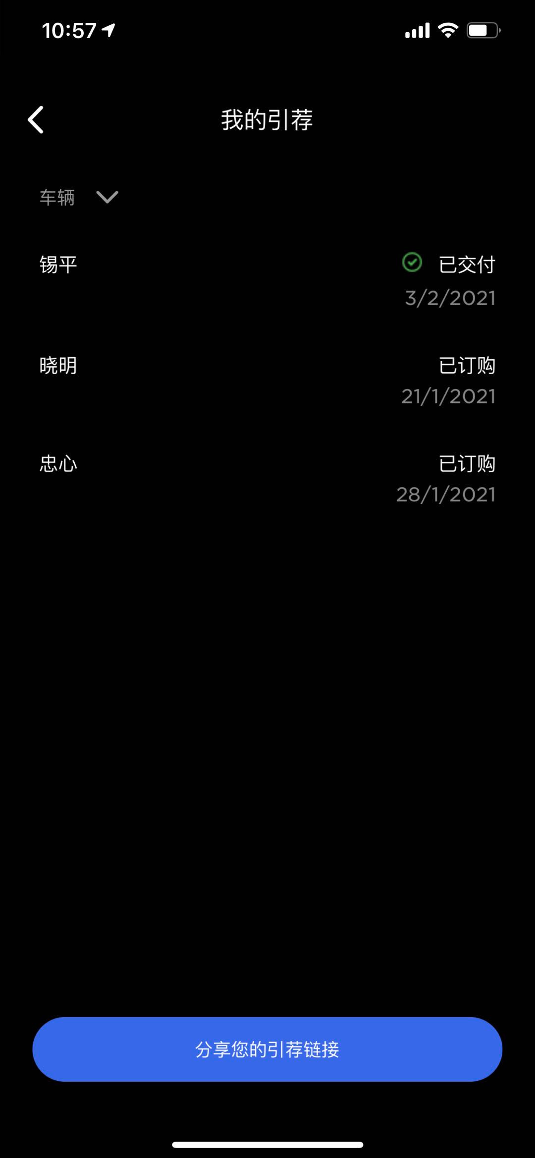 今日不开心，销售说我提车前引荐的人都是无效引荐，不送超充，白白少了4500km，欲哭无泪。
-
再放一次引荐连接吧：
http://ts.la/laixin87932 - 图片 1