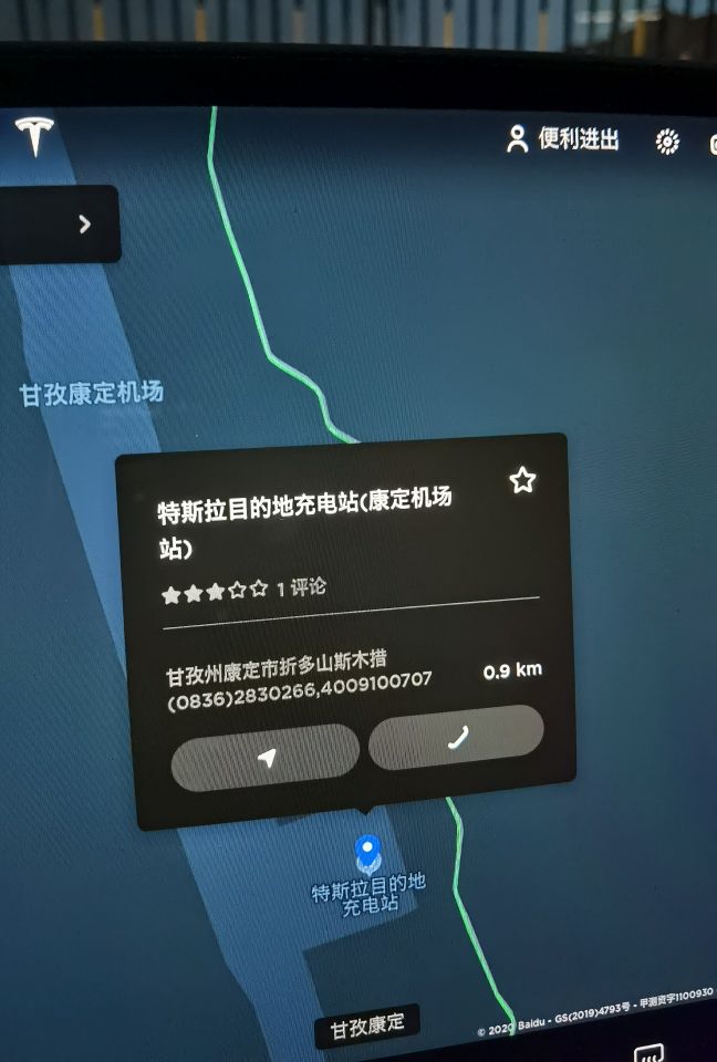 康定机场 特斯拉目的是欧标的
还好上面有蔚来家冲
上面日落景色 闪电金色太美了 - 图片 2