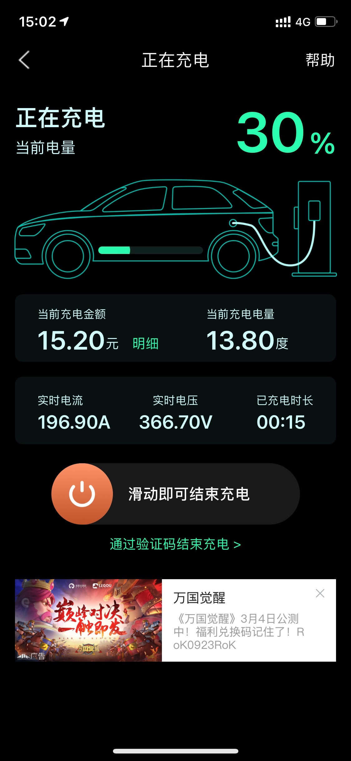高速服务区排雷帖
沪渝高速广德服务区上海方向，同一个桩每次充电不到一分钟就断开，连怼了5次，观察每次电压很不稳定，一会高一会低，第5次开始充的时候打开空调，然后就可以稳定70Kw充了。。这个速度是我在 - 图片 2
