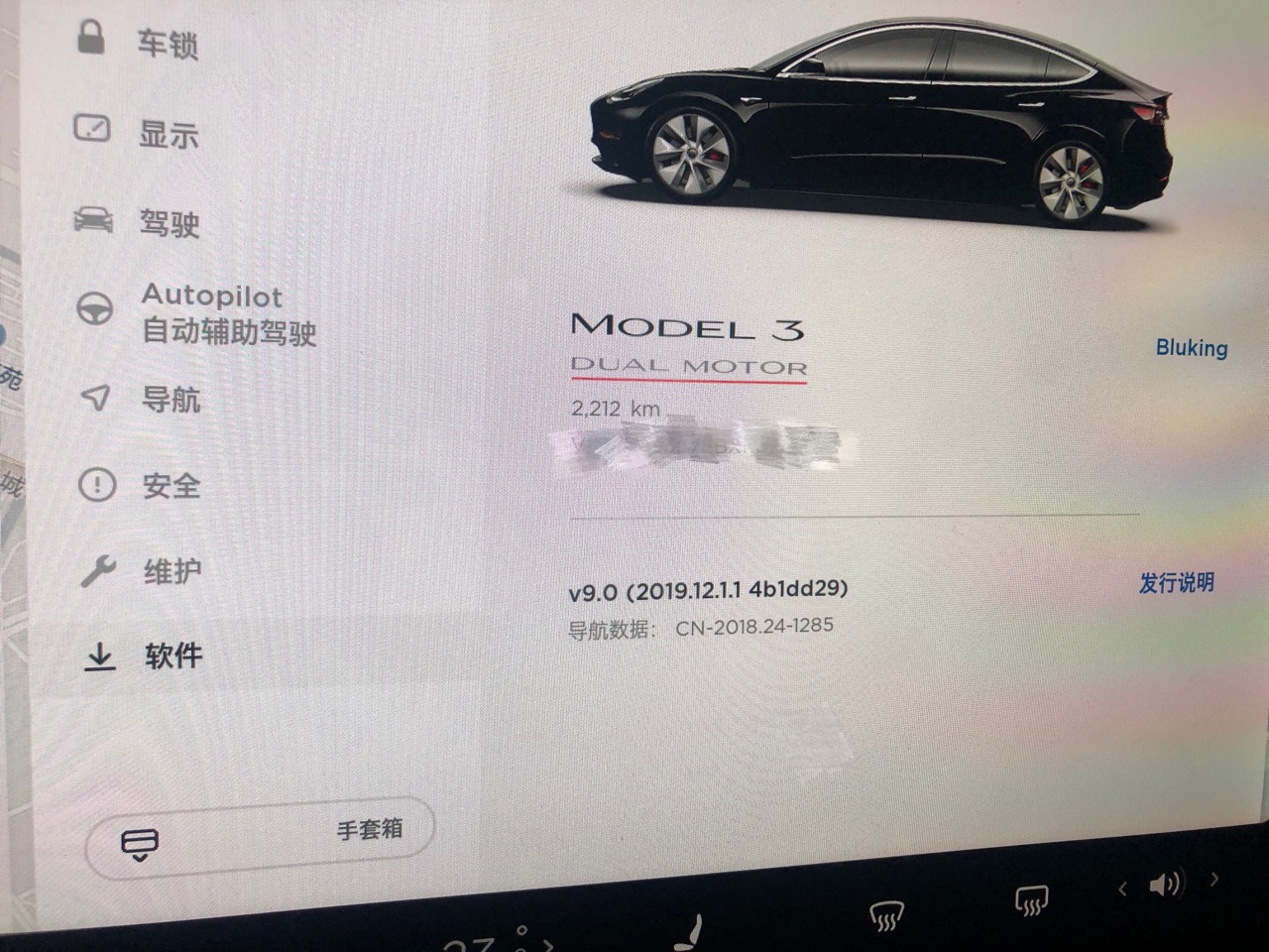 想问下导航地图如何更新呢现在版本还是比较低 - 图片 1
