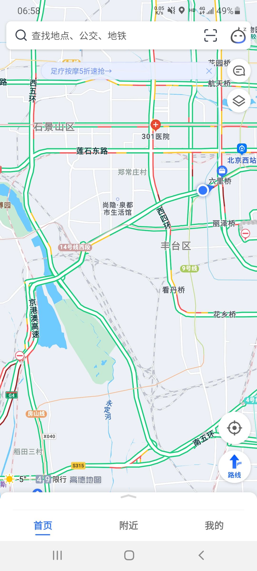 京石高速进京夜间出现大货车严重事故，现在还没处理完。这是周一早上上班最快的一次。希望出事的人都没事 - 图片 2