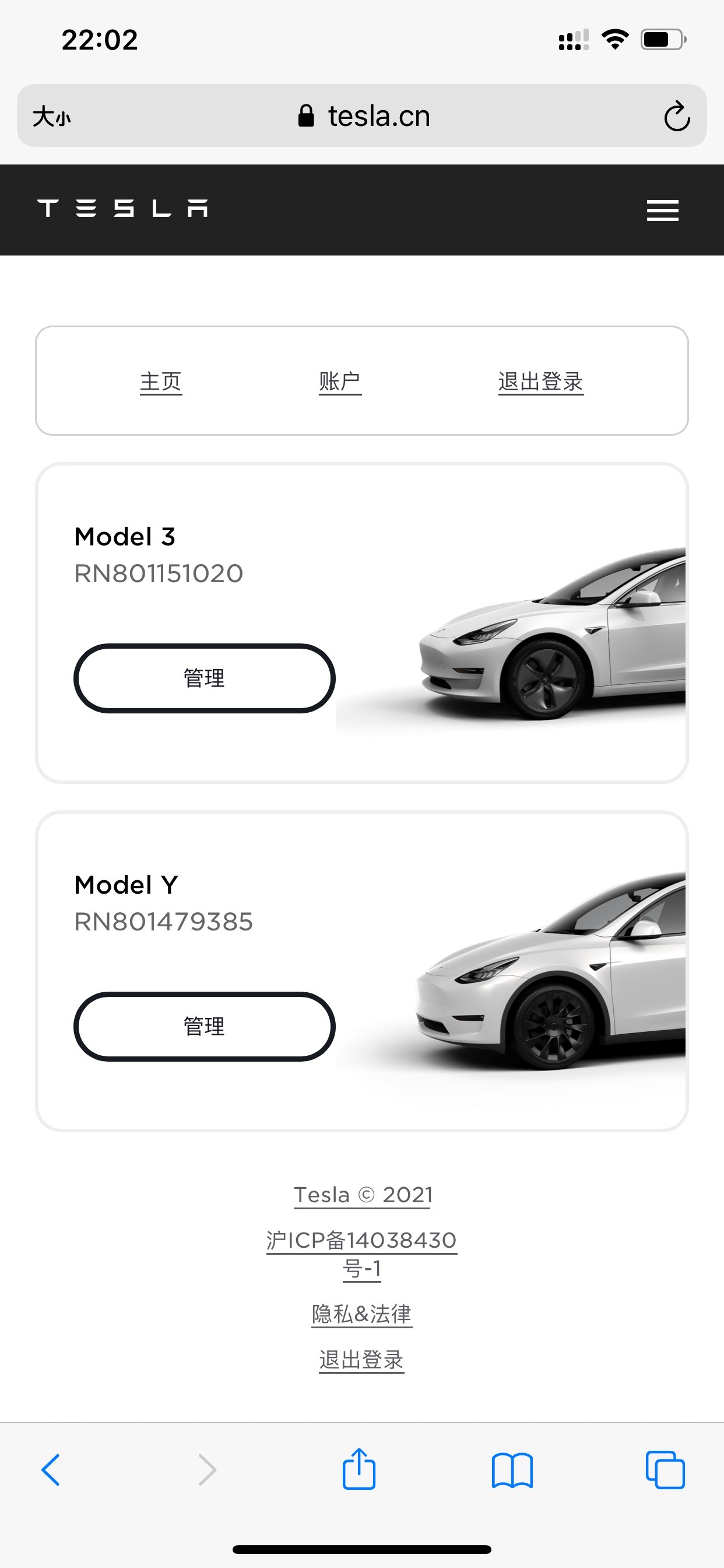 四月份定的车经历了五一涨价 十一降价 年底促销 最后却买了Y😂 - 图片 1