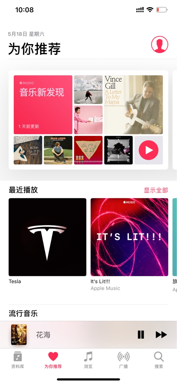 给特斯拉 建立个歌单！ - 图片 1