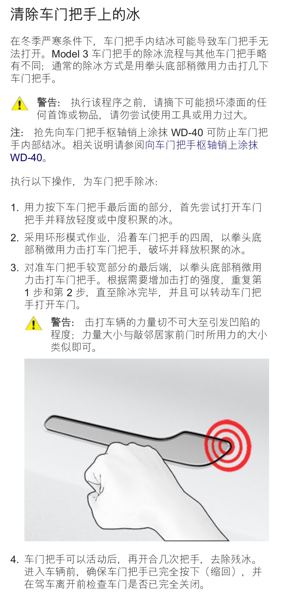 寒潮将至，大家备好WD40 - 图片 1