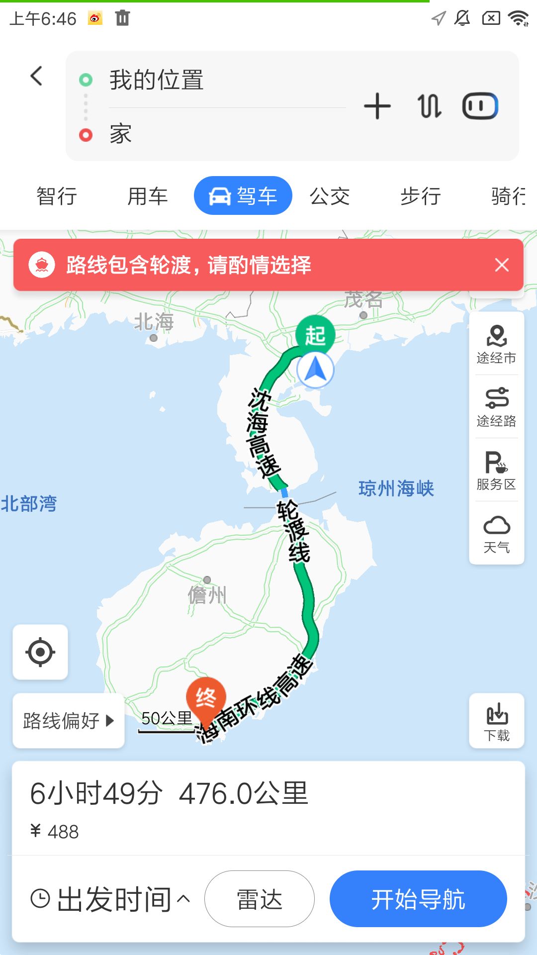 百度地图说是回来有476公里，刚提的全区长续航能直达吗？高速开120，想中途不充电。 - 图片 1